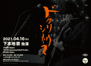 210416_dokusou_poster1.jpg