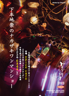 230604_poster.jpg