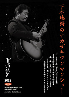 230923_poster.jpg