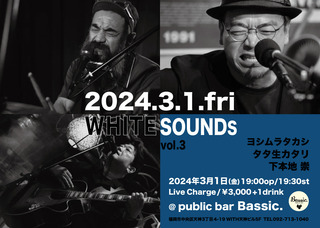 240301_white-sounds_2.jpg
