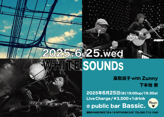 250625_white-sounds4.jpg