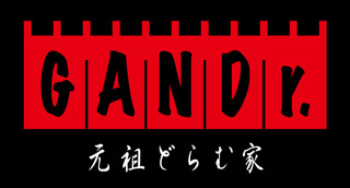 gandr_logo1.jpg