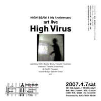 high-virus_07.jpg