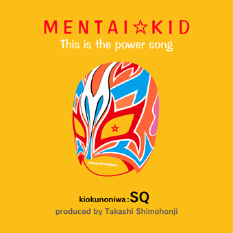 mentai-kid_thr-0102.jpg