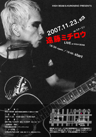 michiro_2007.jpg