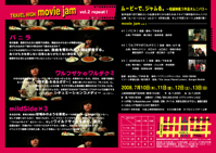 moviejam_2.jpg