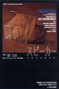speaker_1998.jpg