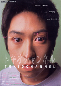 tokio-c_1999.jpg