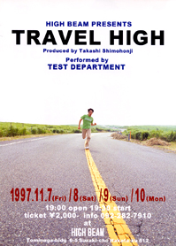 travel-h_1997.jpg